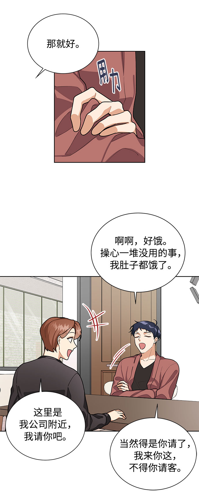 第48话21