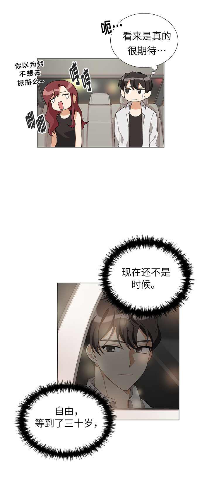 第11话54