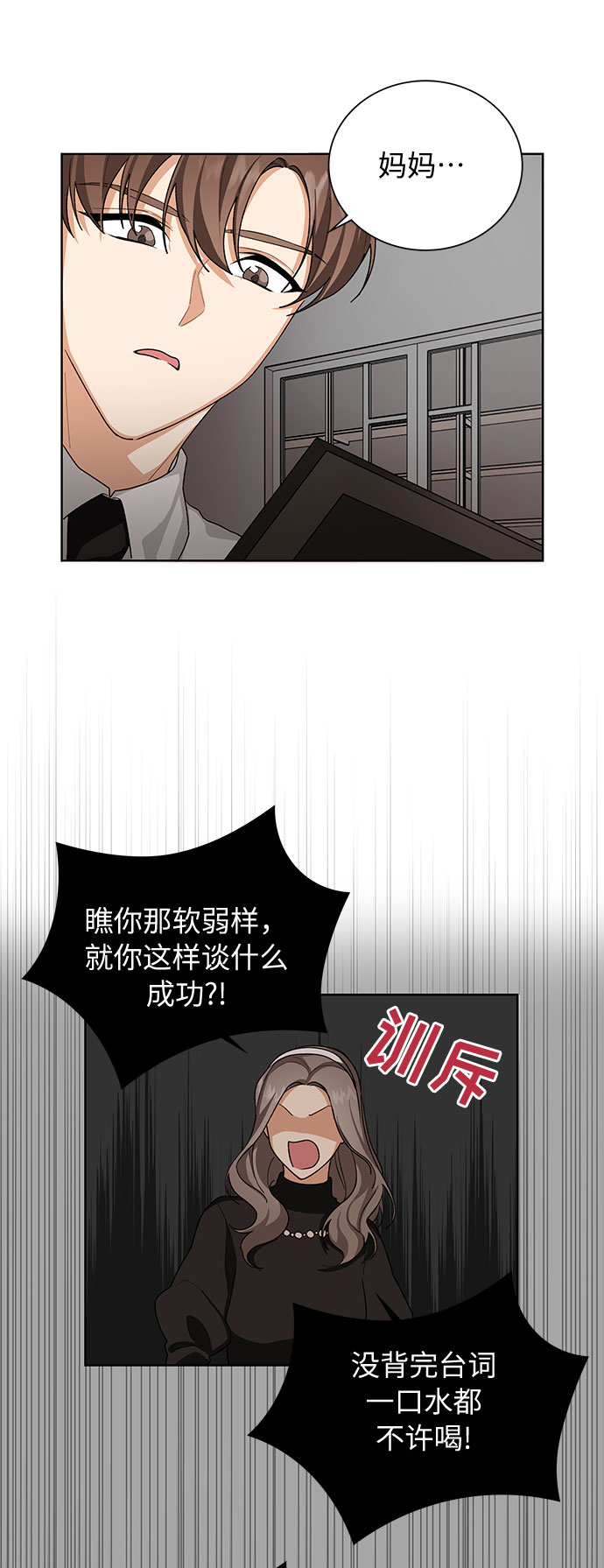 第31话6