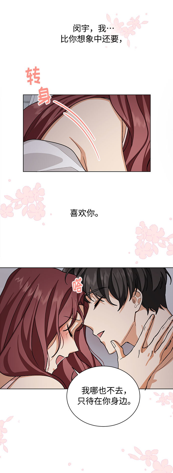 第42话10