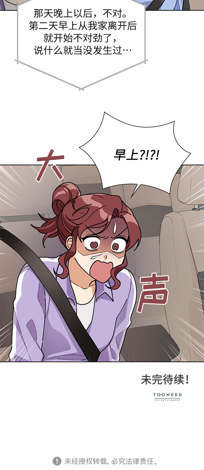 第46话42