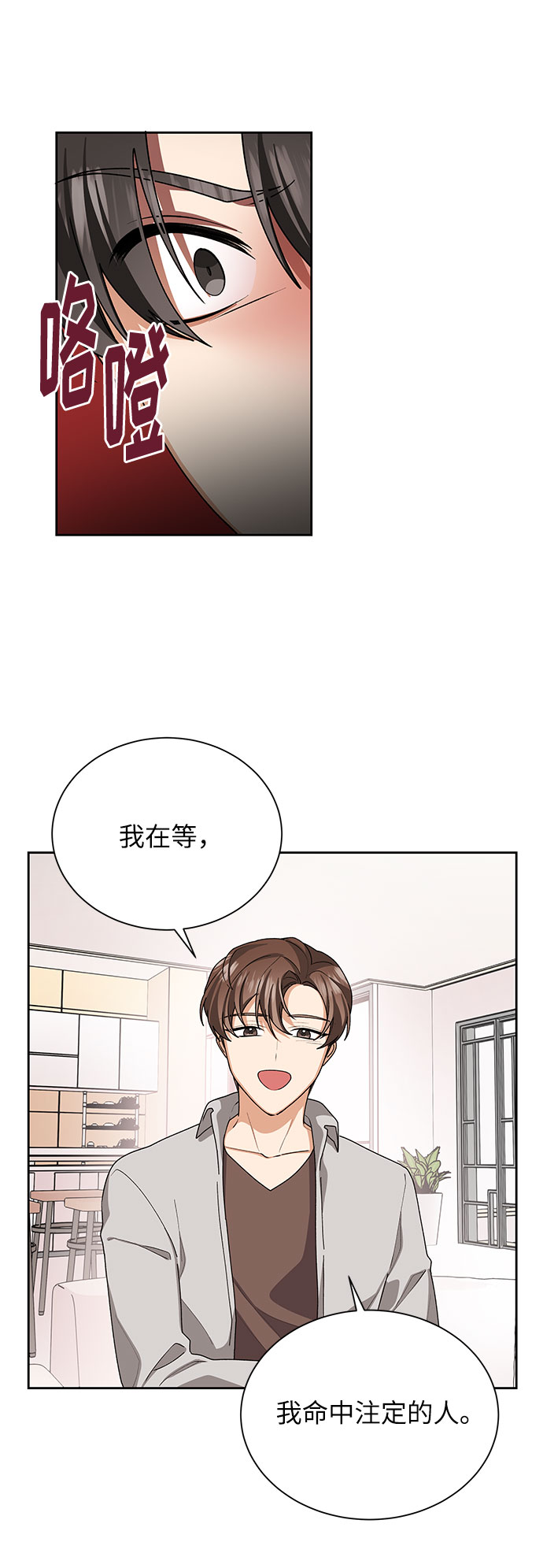 第26话34