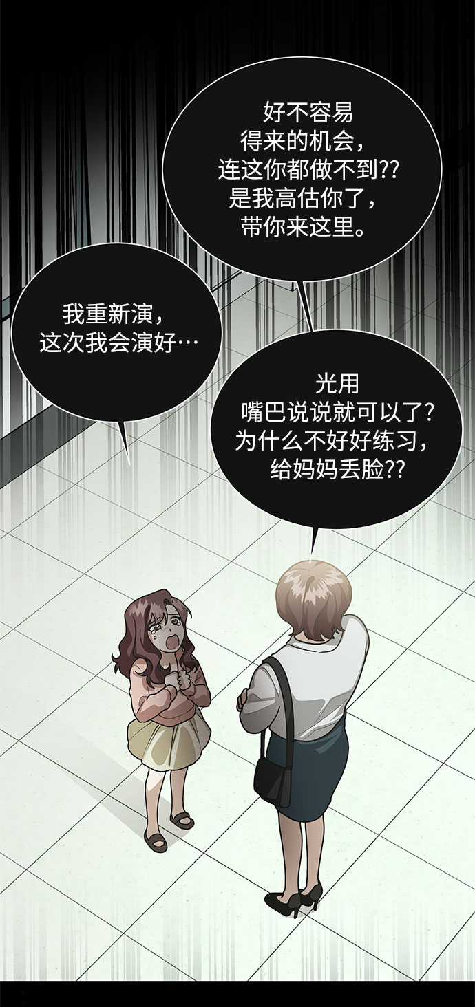 第53话51