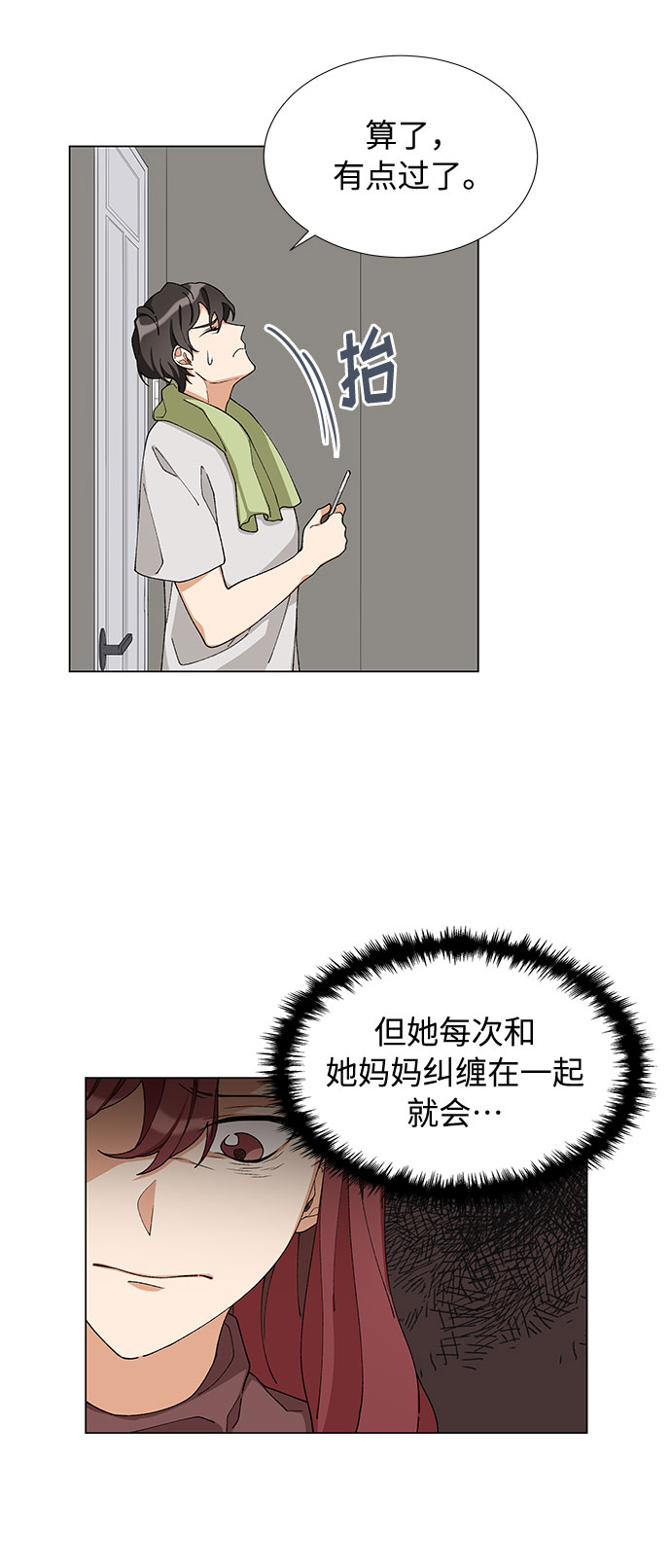 第10话29