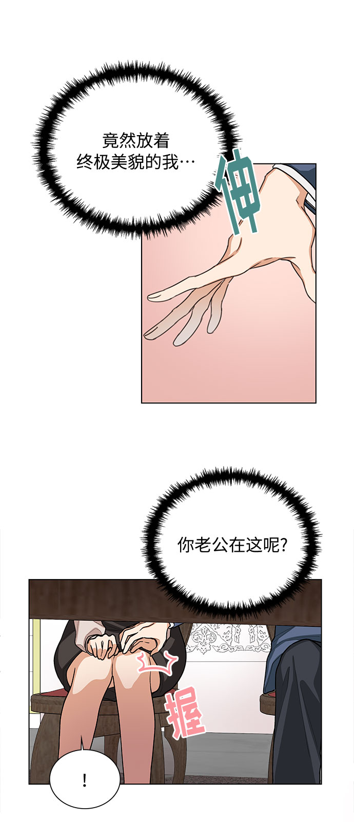第44话6