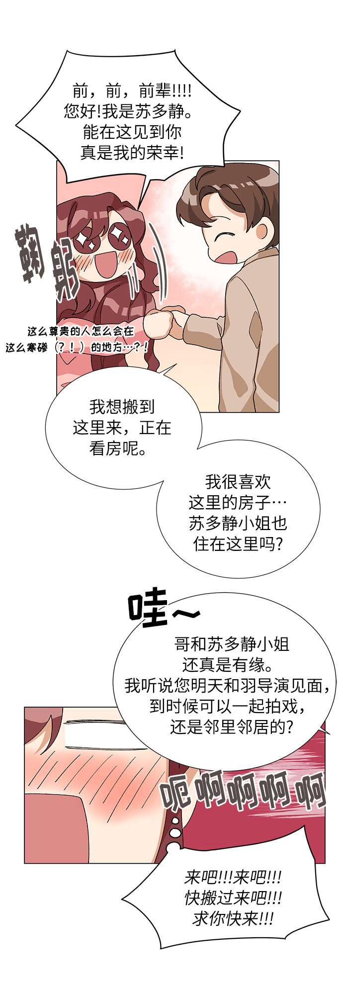 第18话23