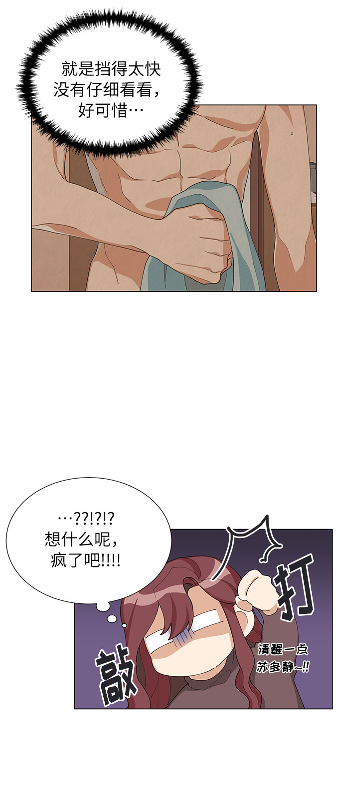 第9话70