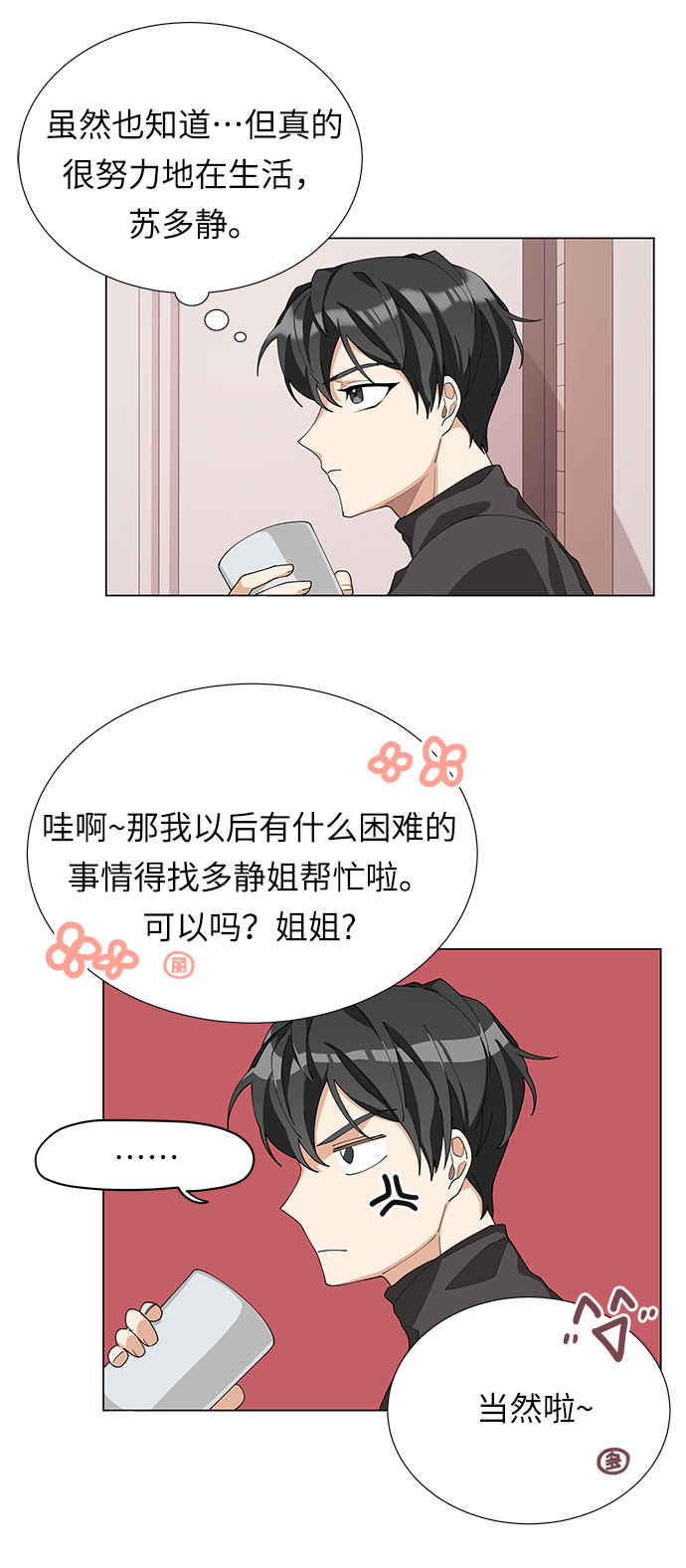 第5话27