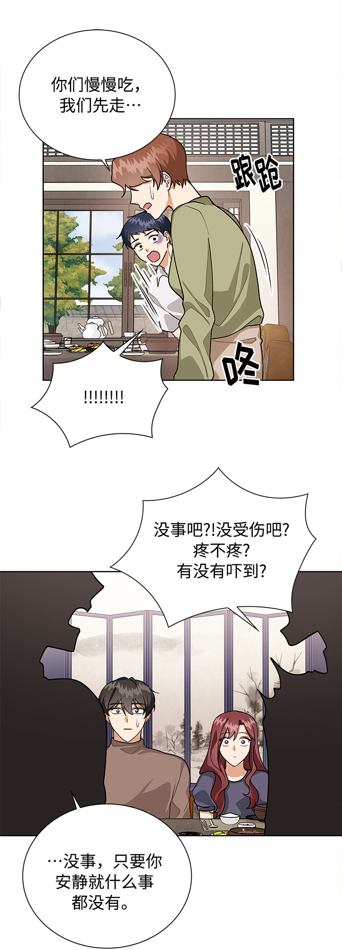 第50话32