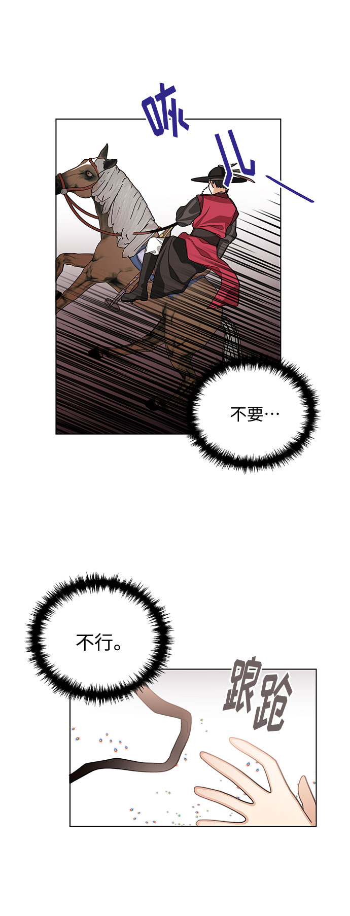 第28话18