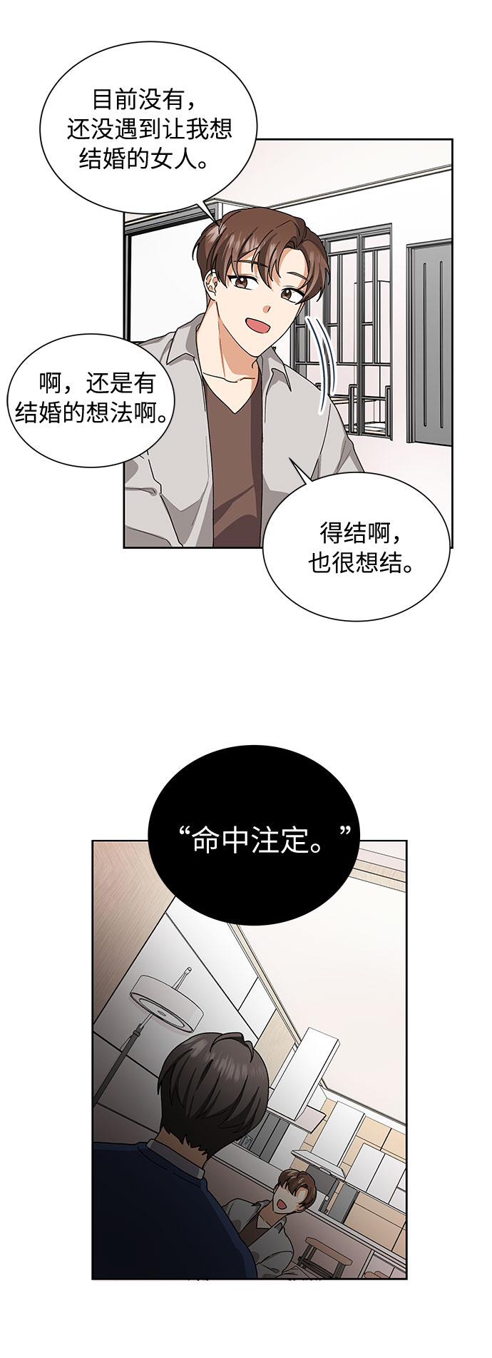 第26话33
