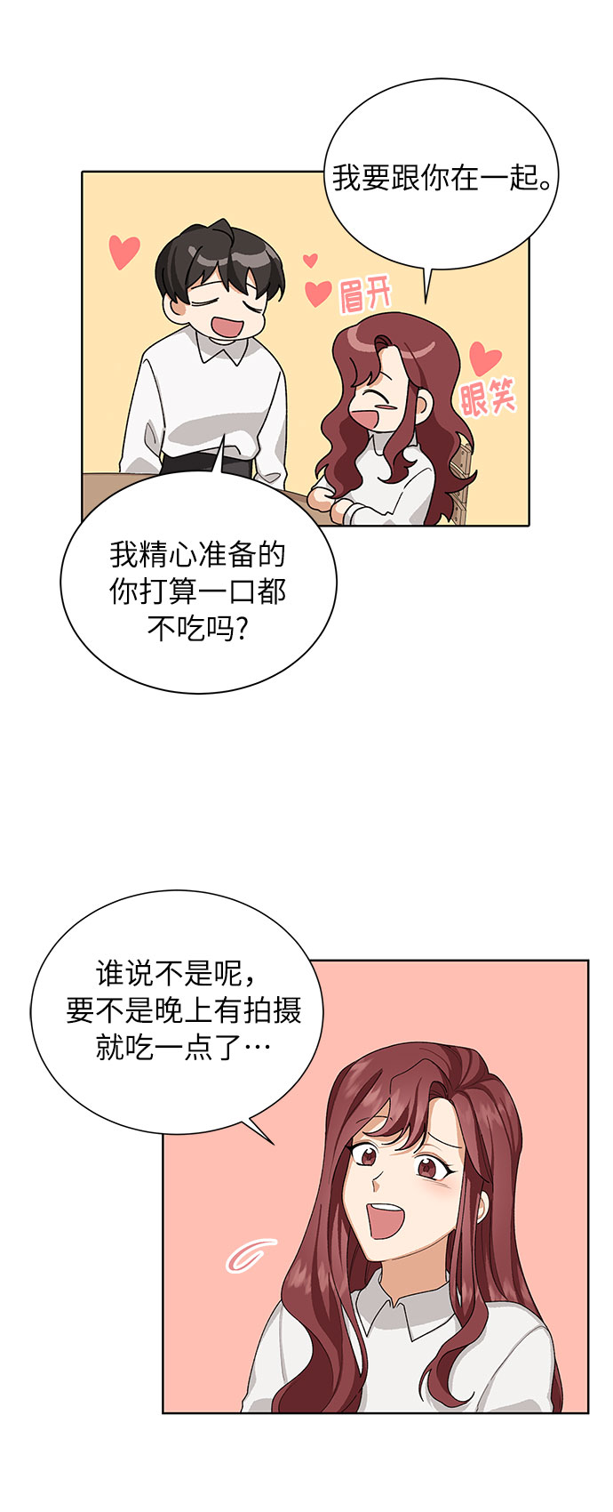 第36话4