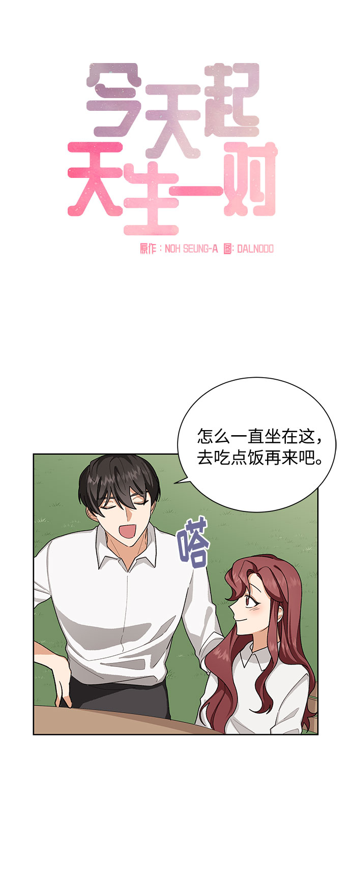 第36话3