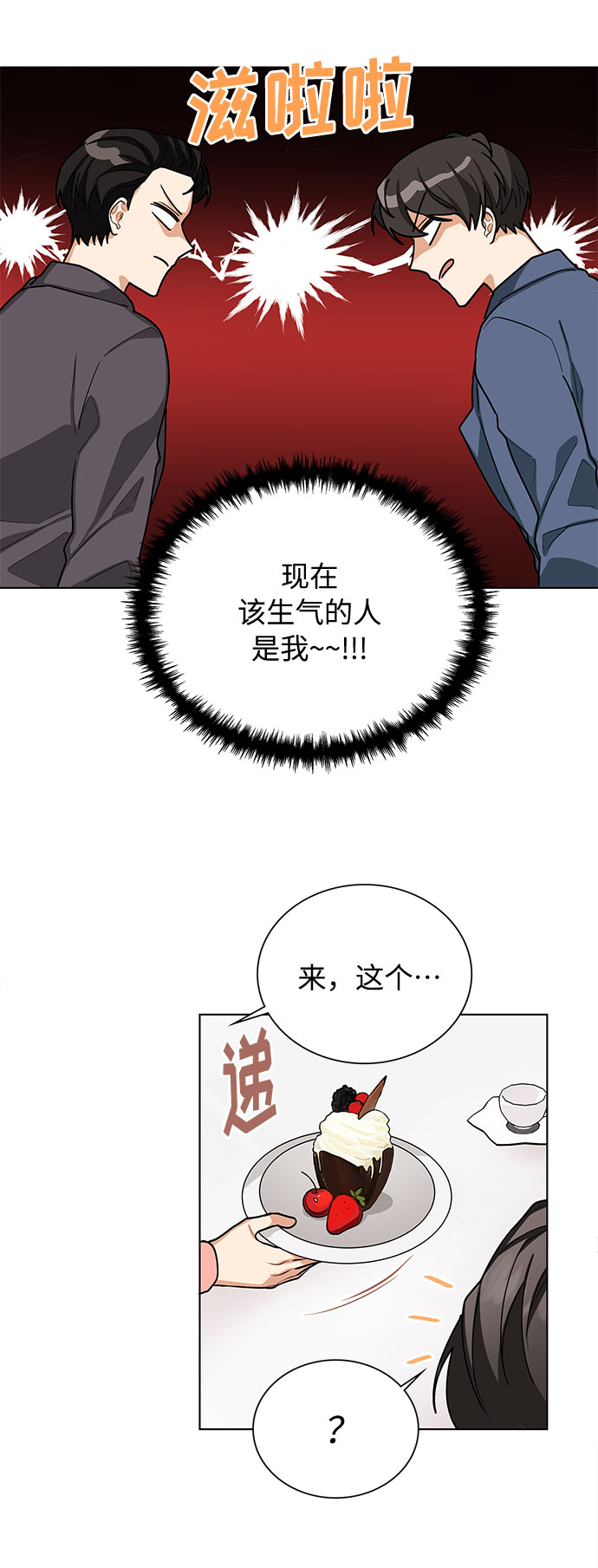 第44话8