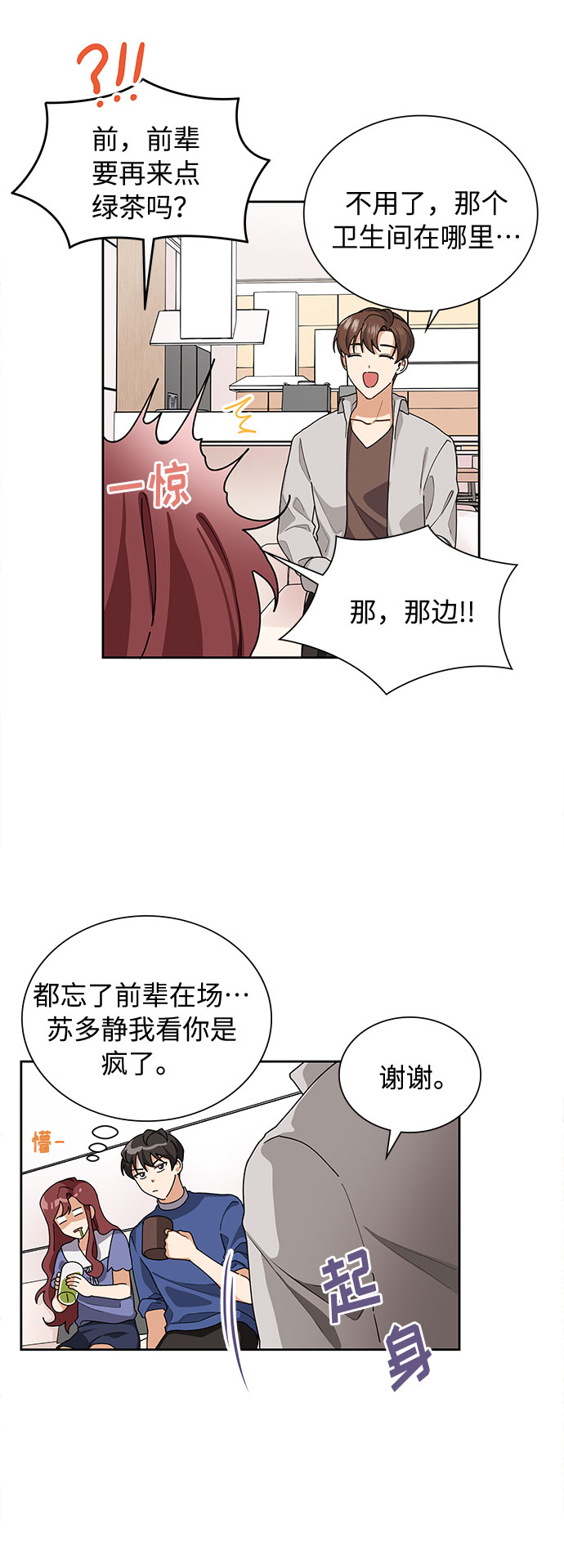 第26话44