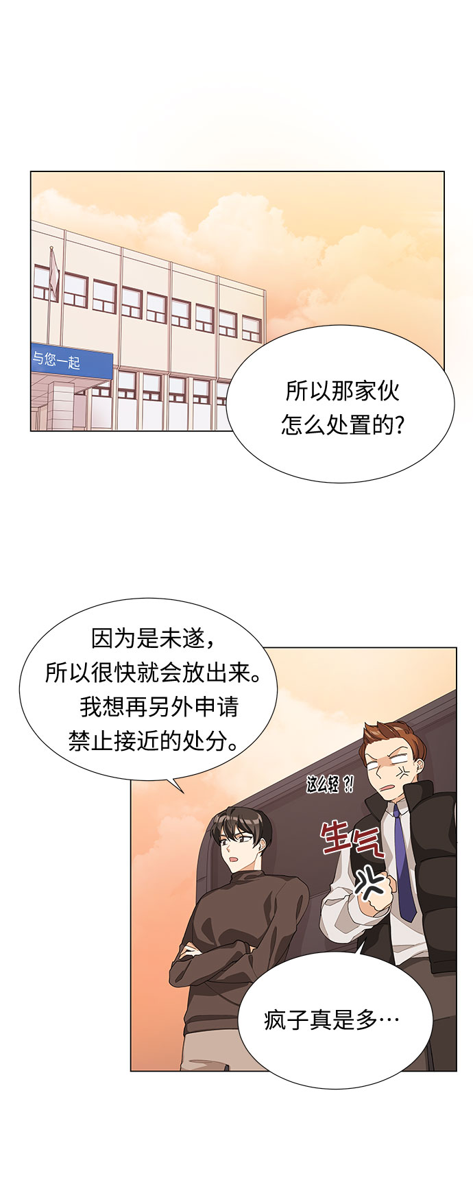 第5话12