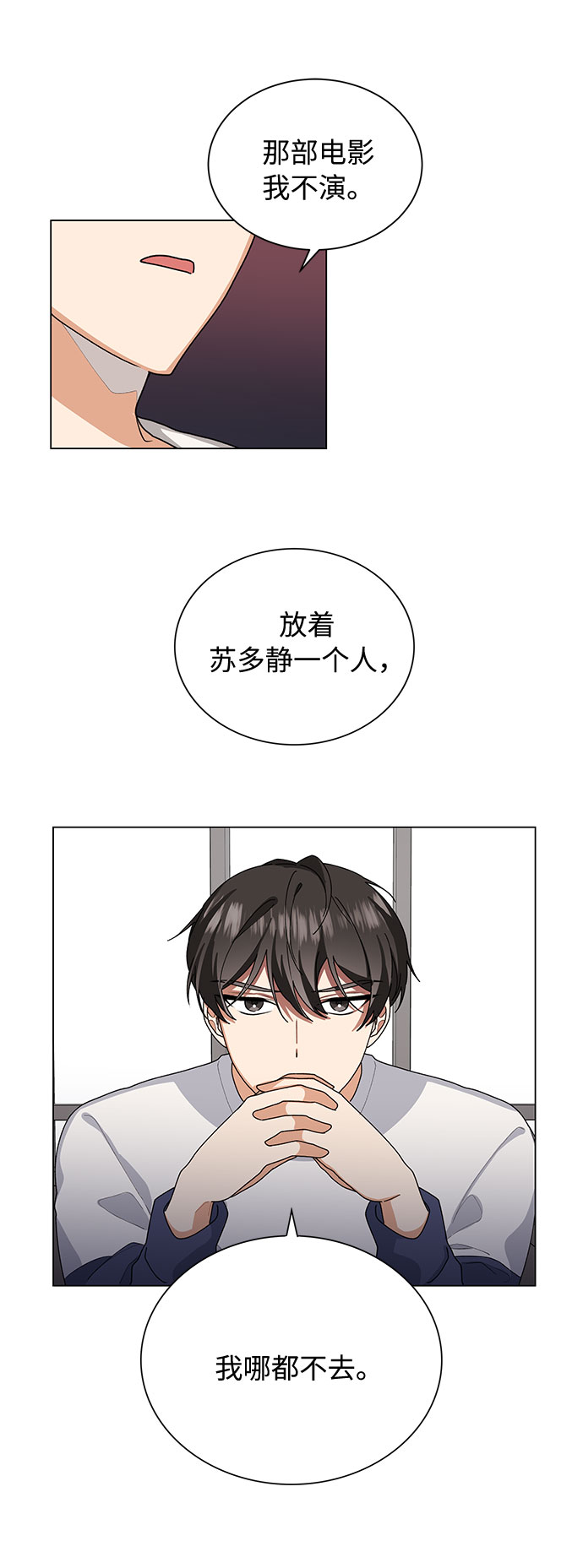 第24话14
