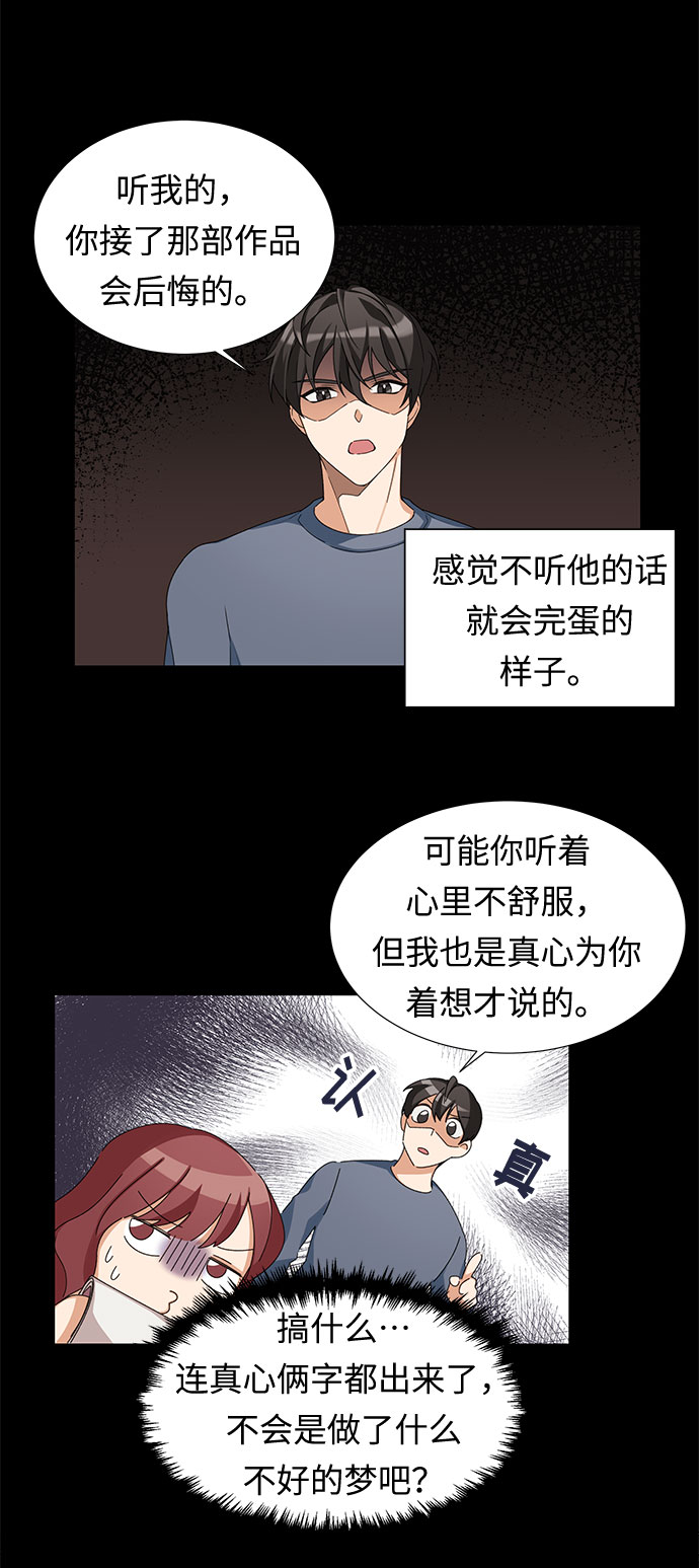 第2话53