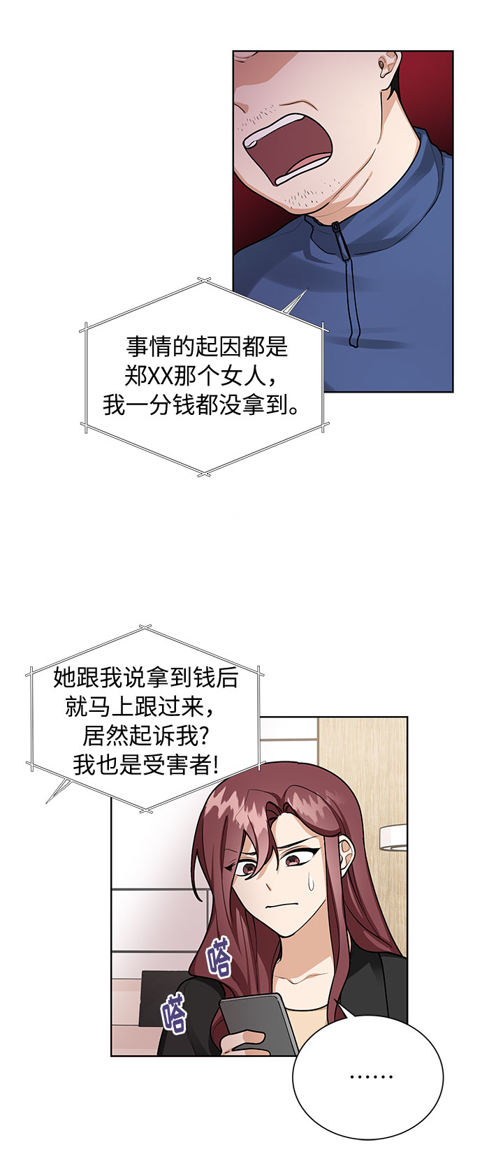 第68话3