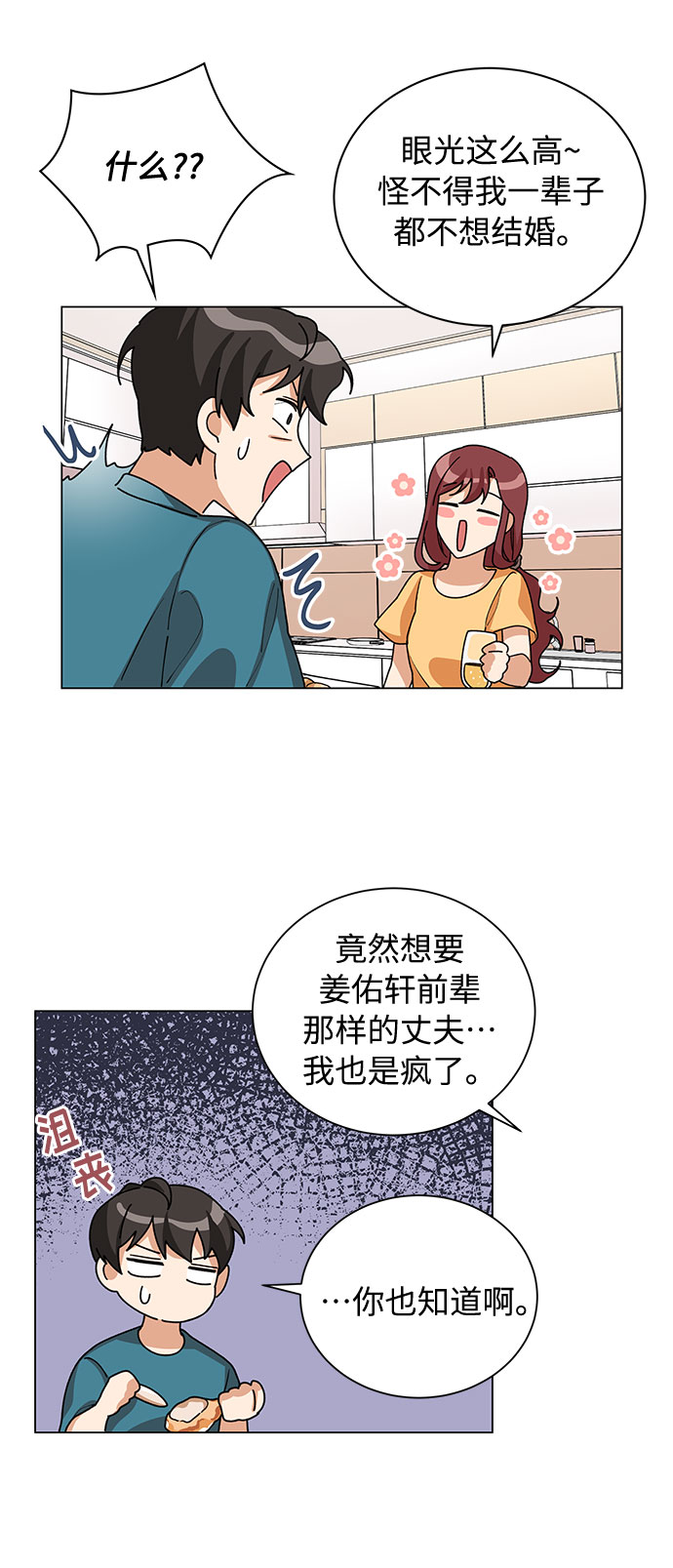 第24话45