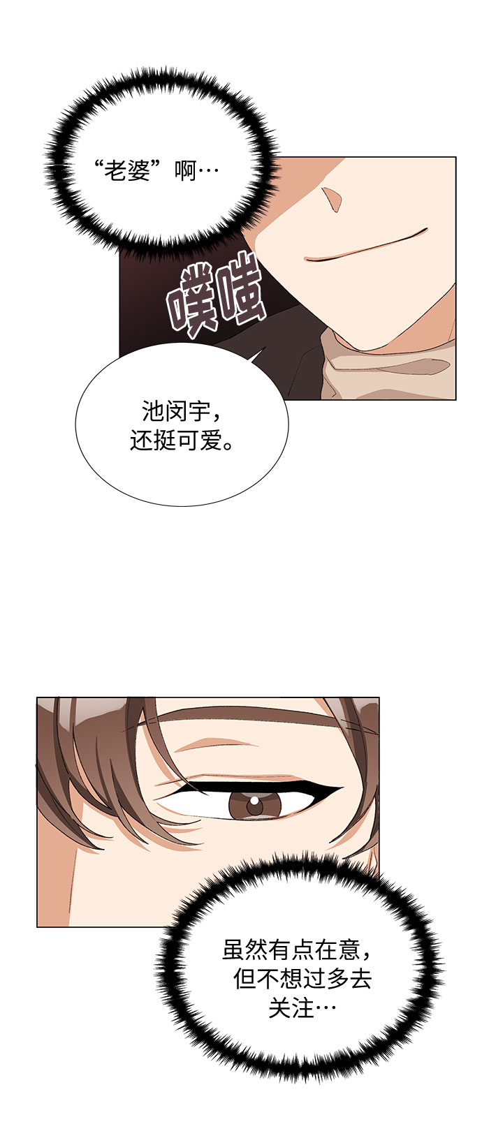 第20话17