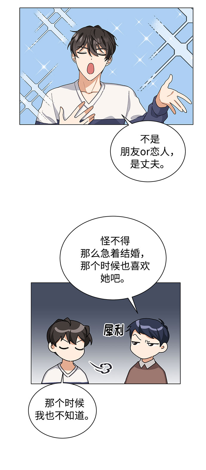 第24话9