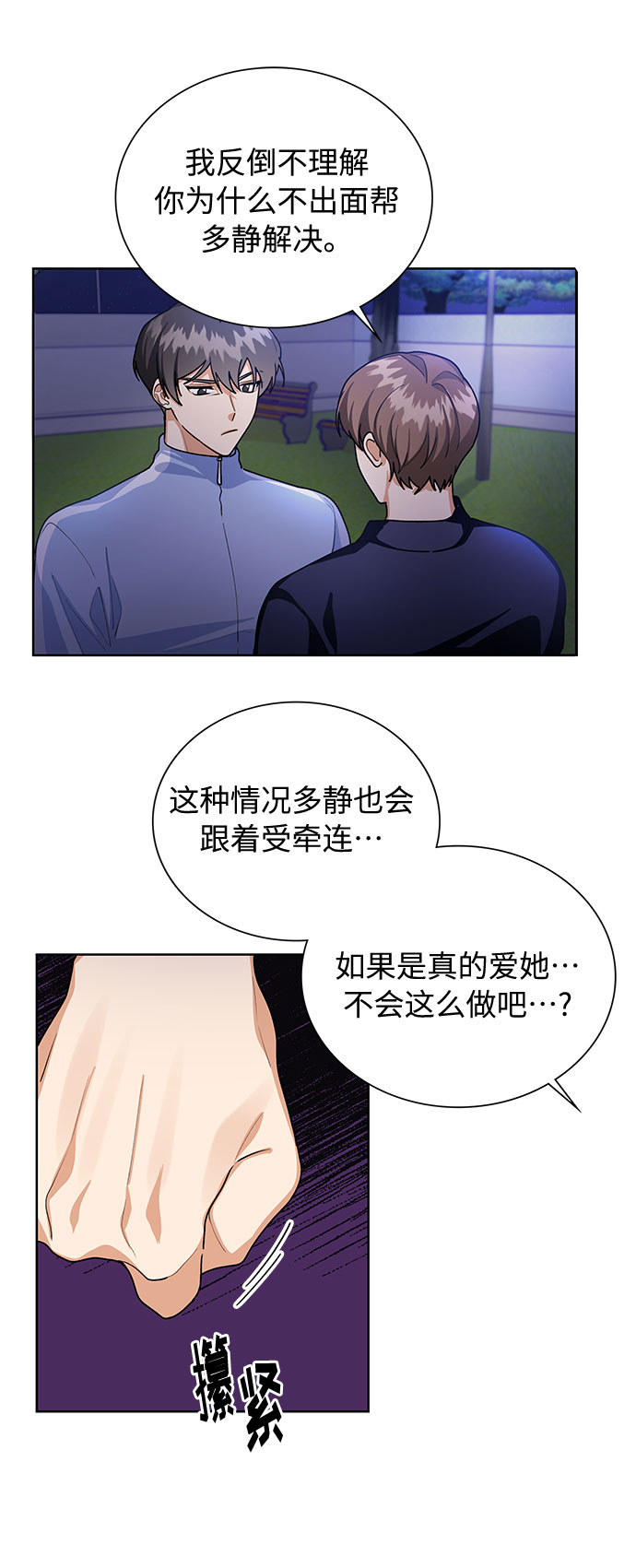 第54话39