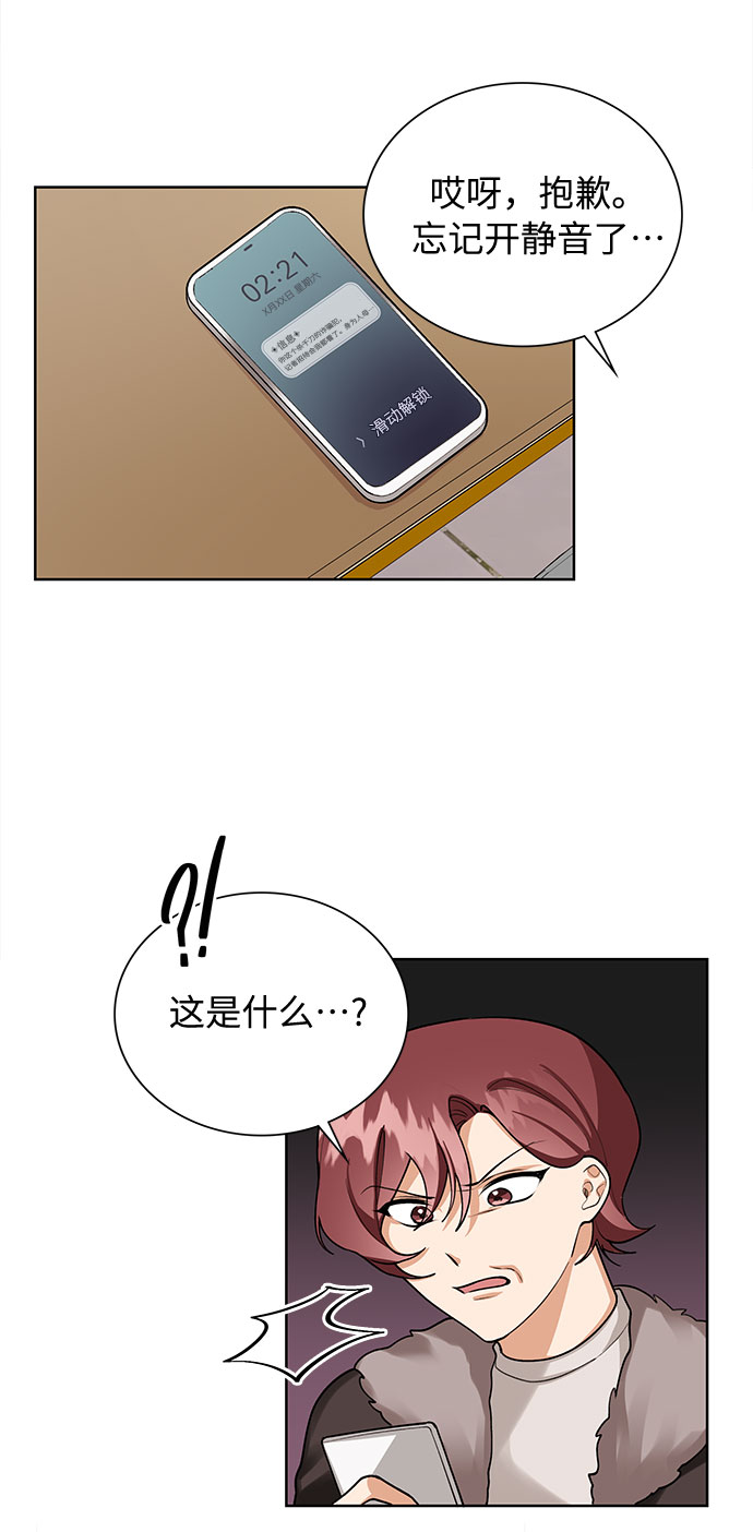 第68话29