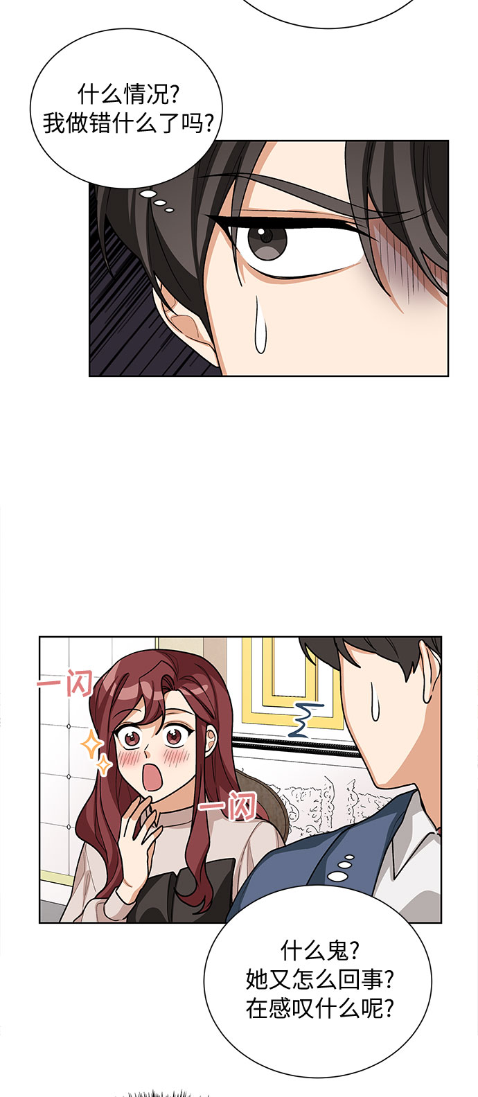 第44话3