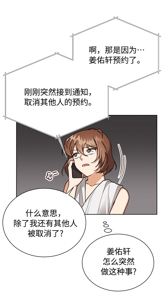 第58话53