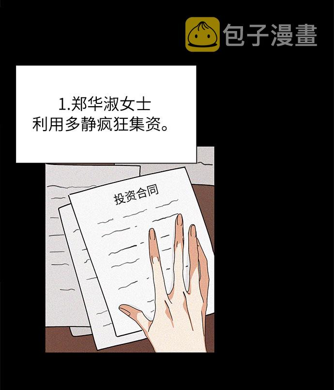 第53话8