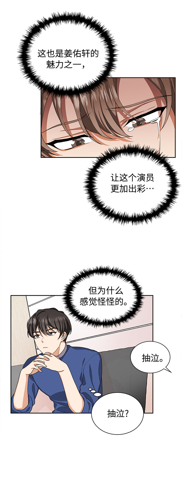 第25话42