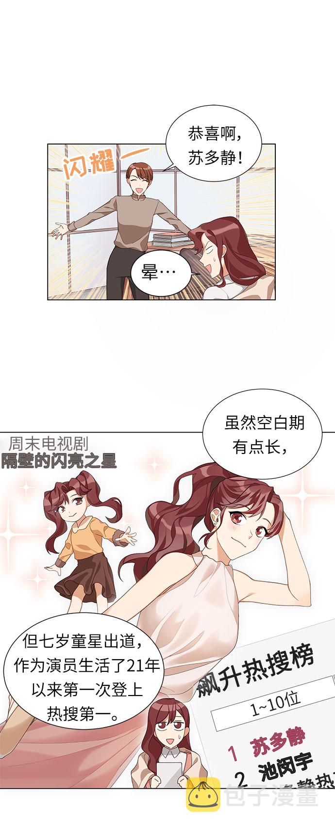第1话24