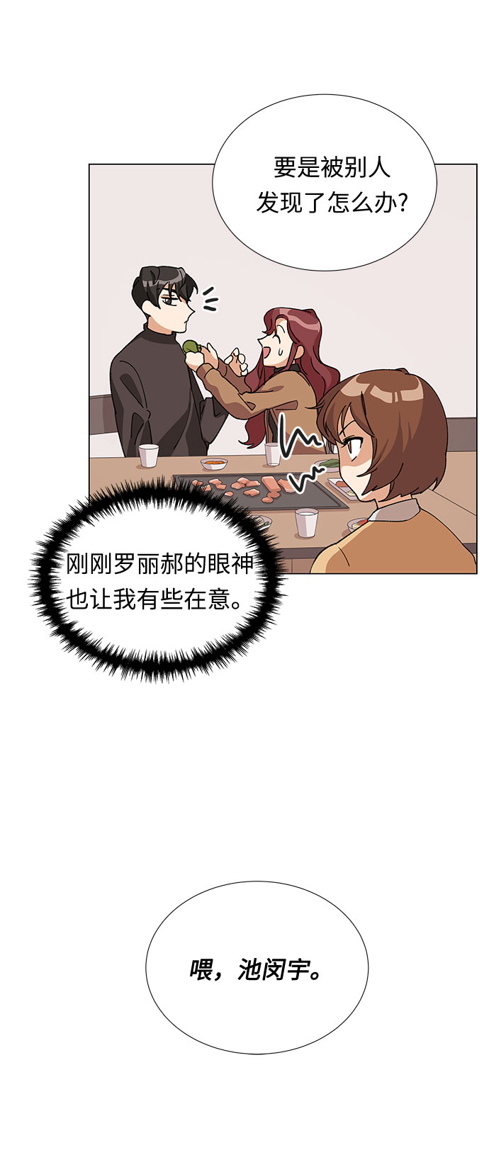 第5话40