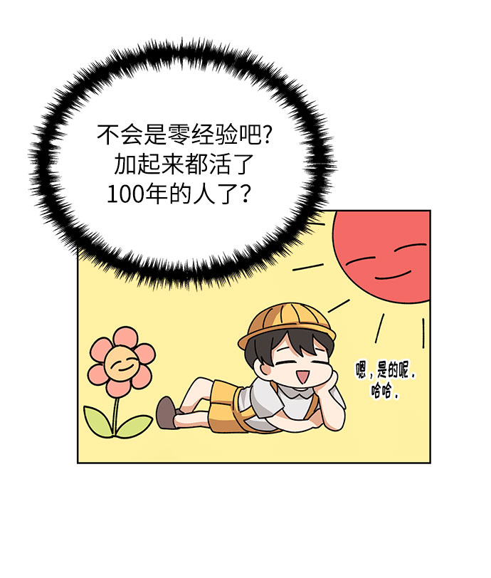 第31话21
