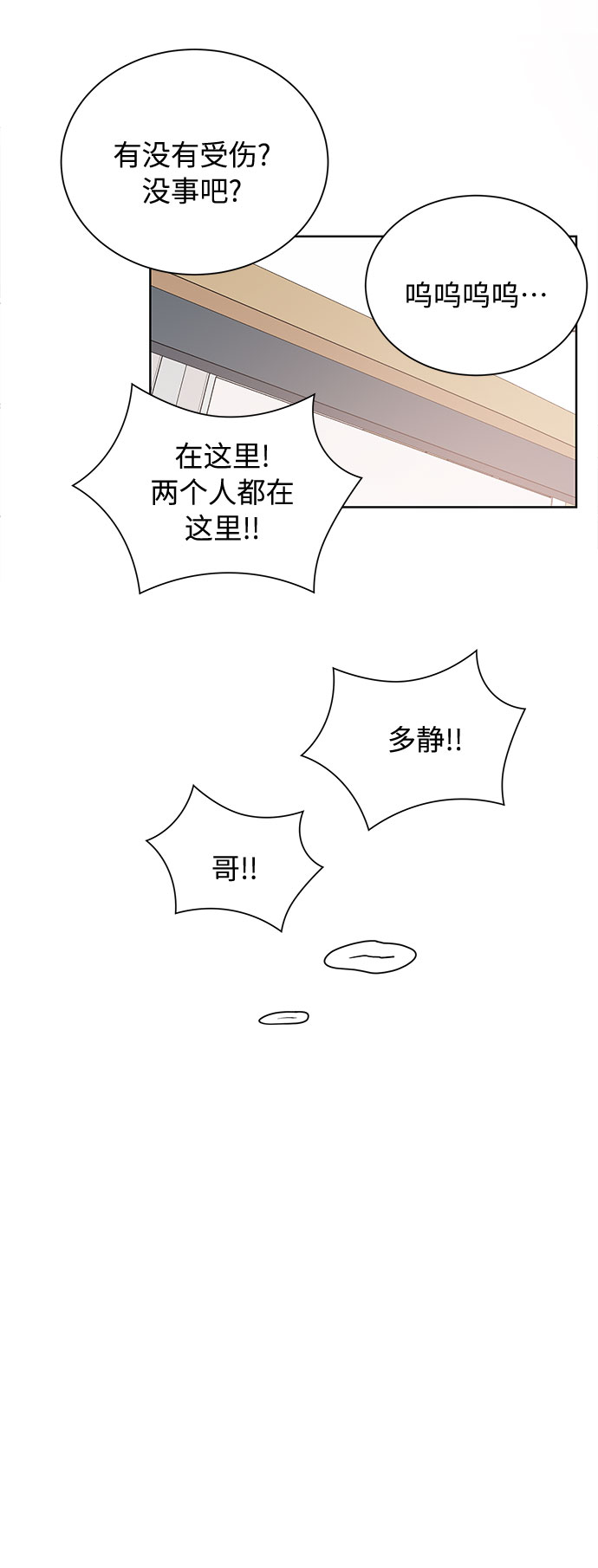 第38话30
