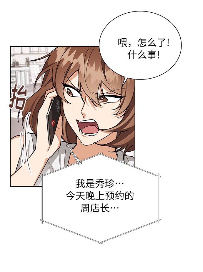第58话51