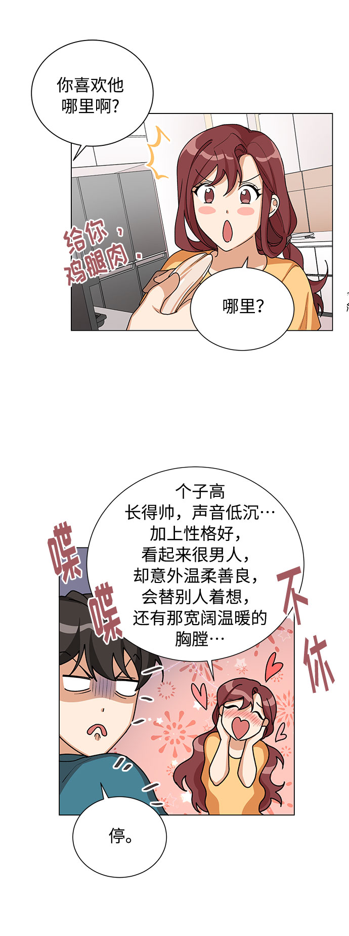 第24话50