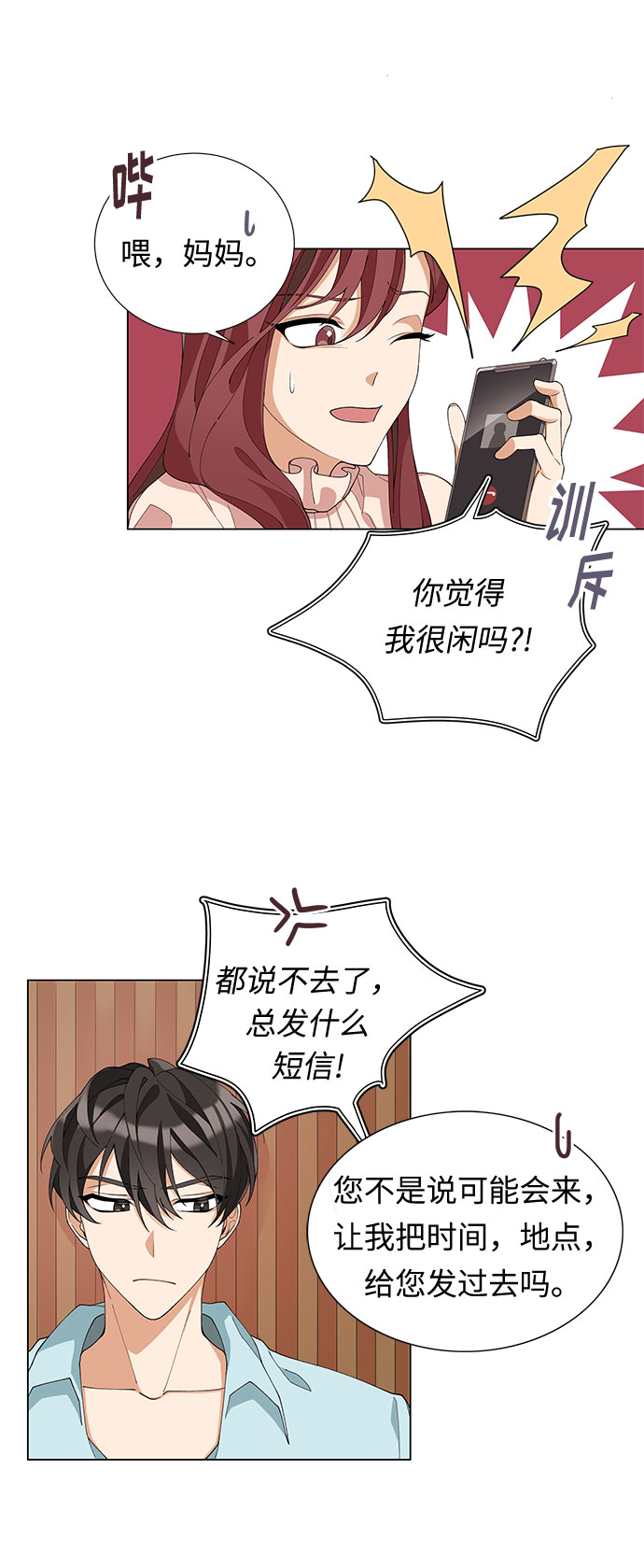 第4话7