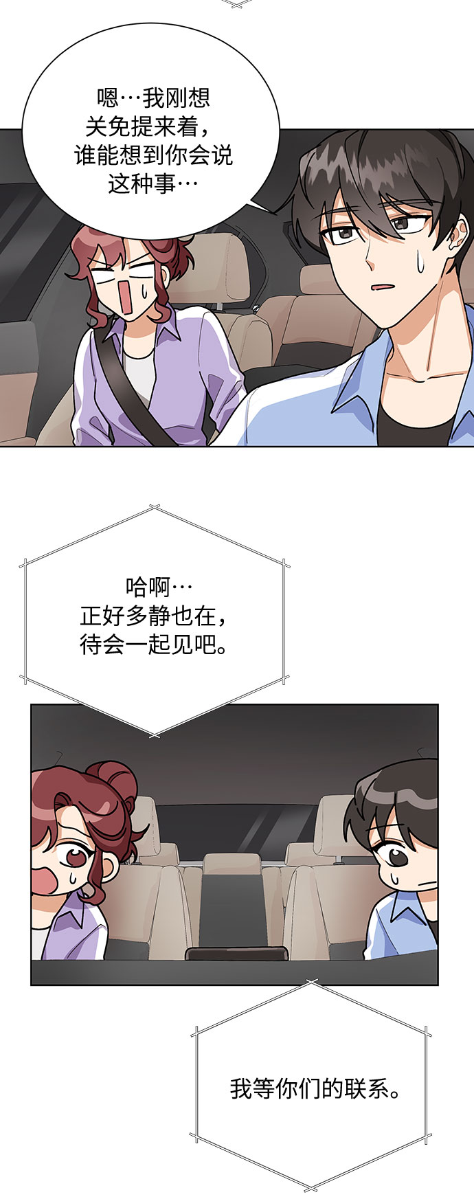 第47话4