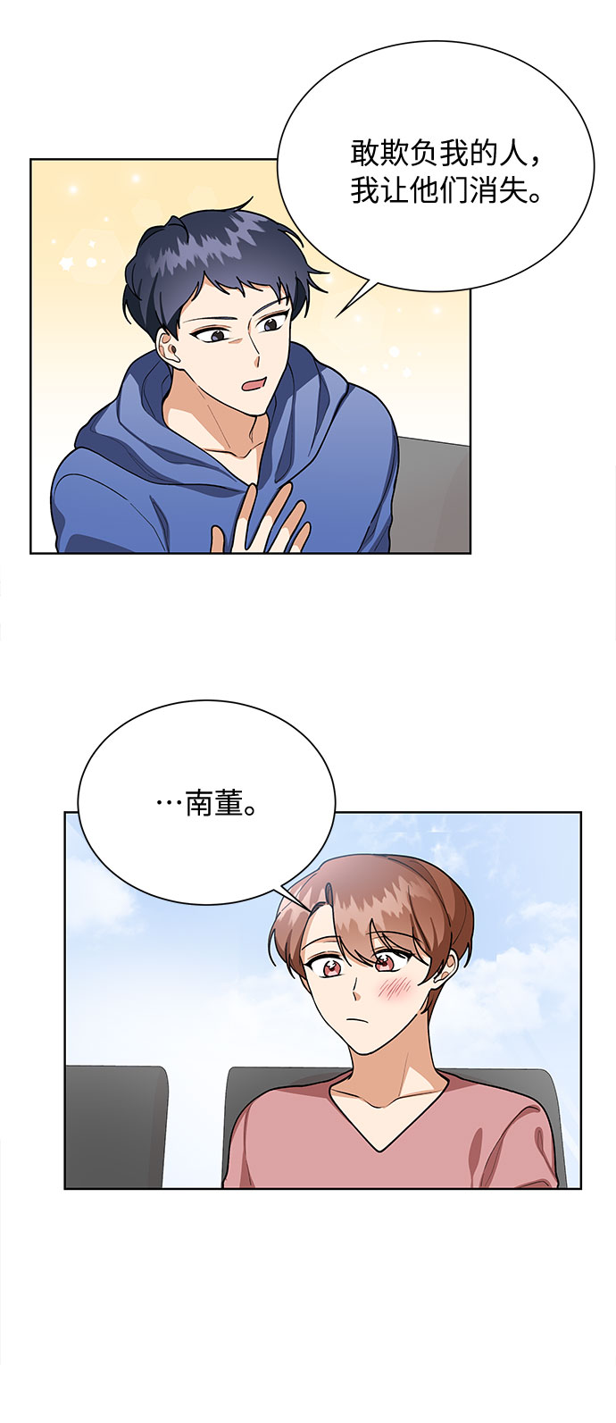 第56话26