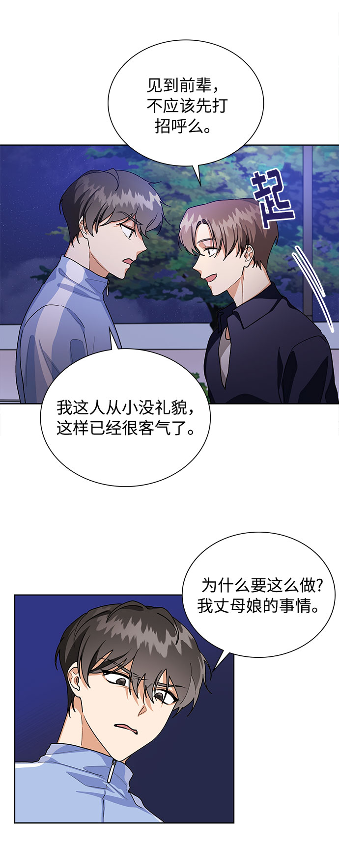 第54话36