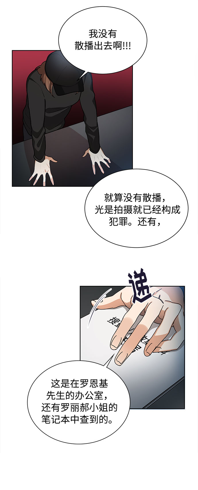 第64话34