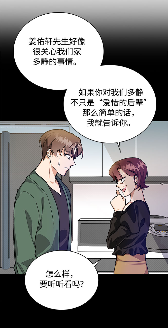 第54话3