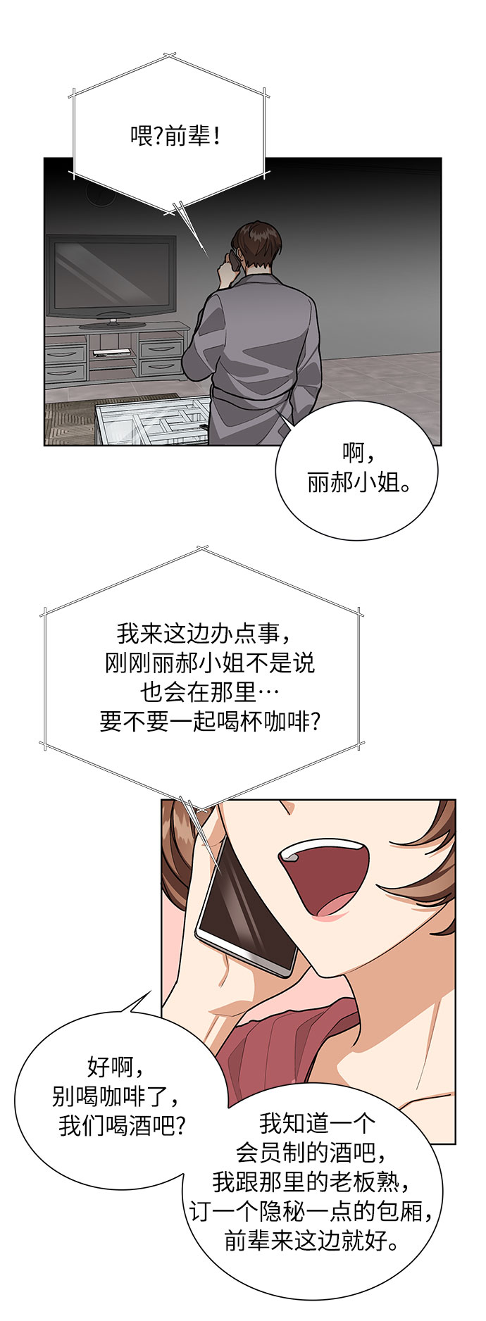 第48话37