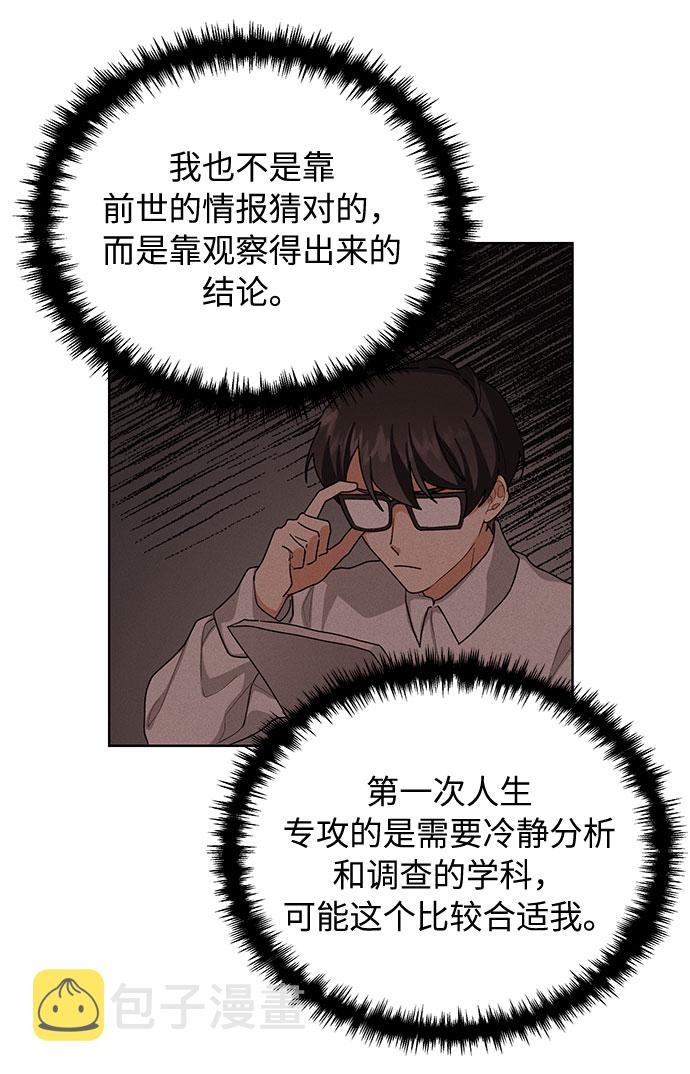 第35话7