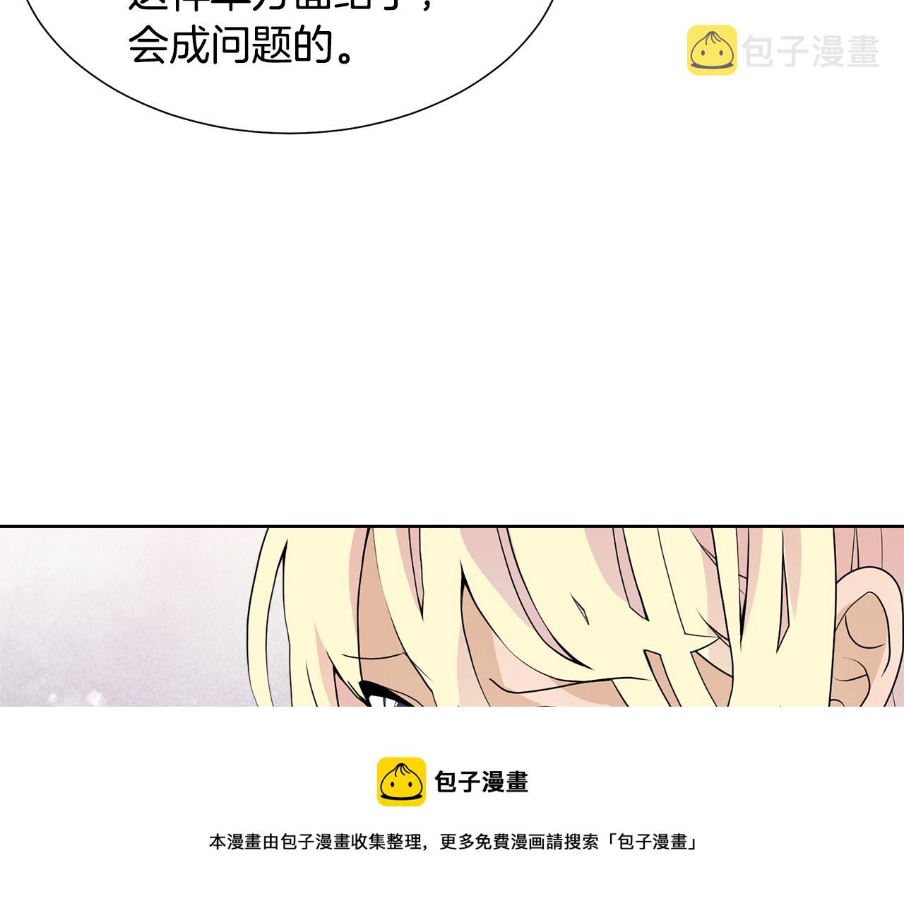 第46话 独特的咖啡106