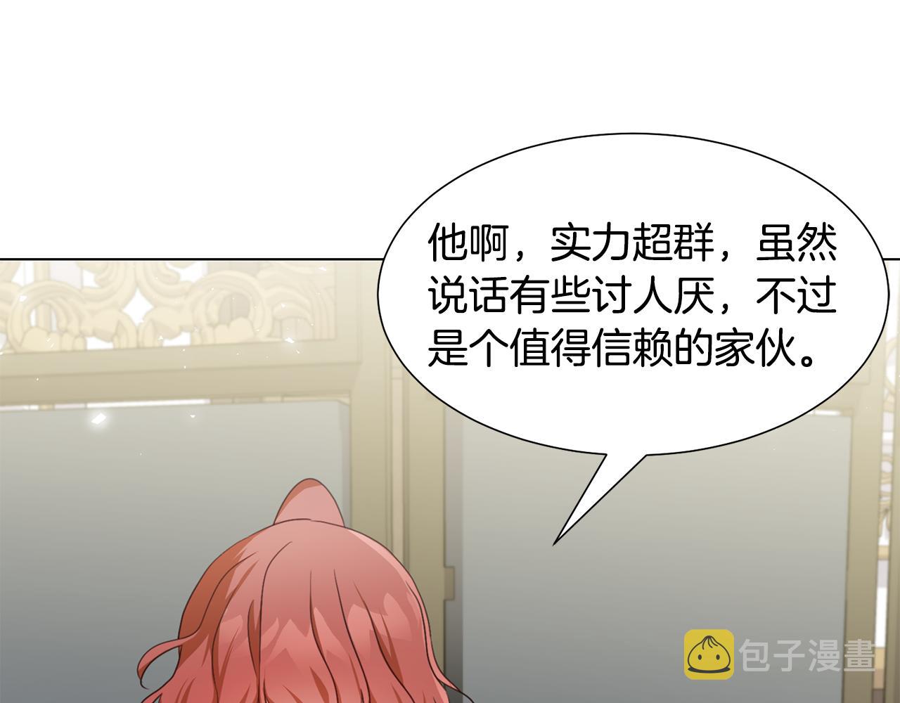 第18话 发现魔晶石39