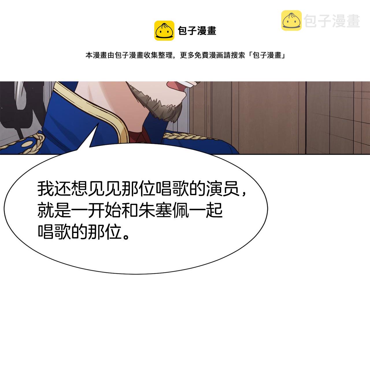 第12话 邻国的邀请94