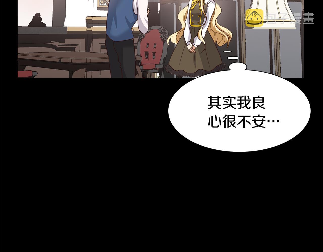 第23话 魔具工坊149